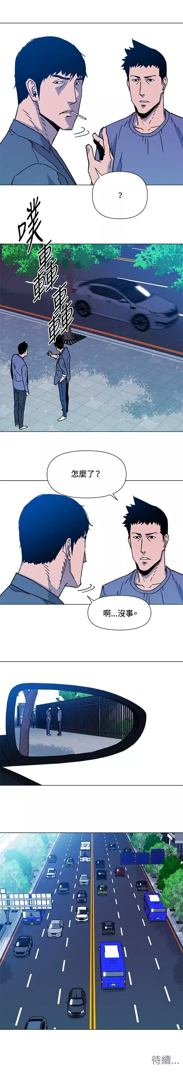 清道夫K第70話