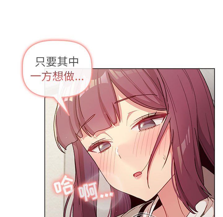 分组换换爱第48话