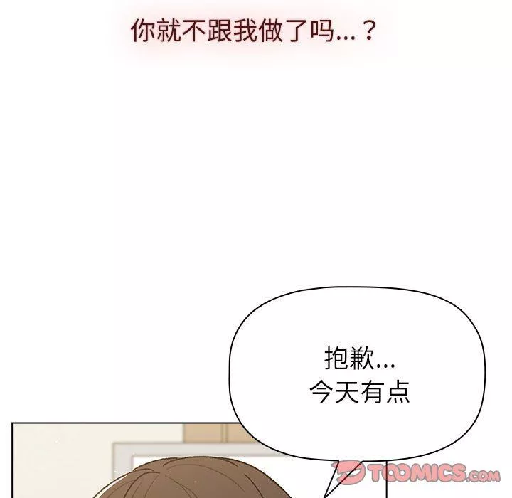分組換換愛第48話