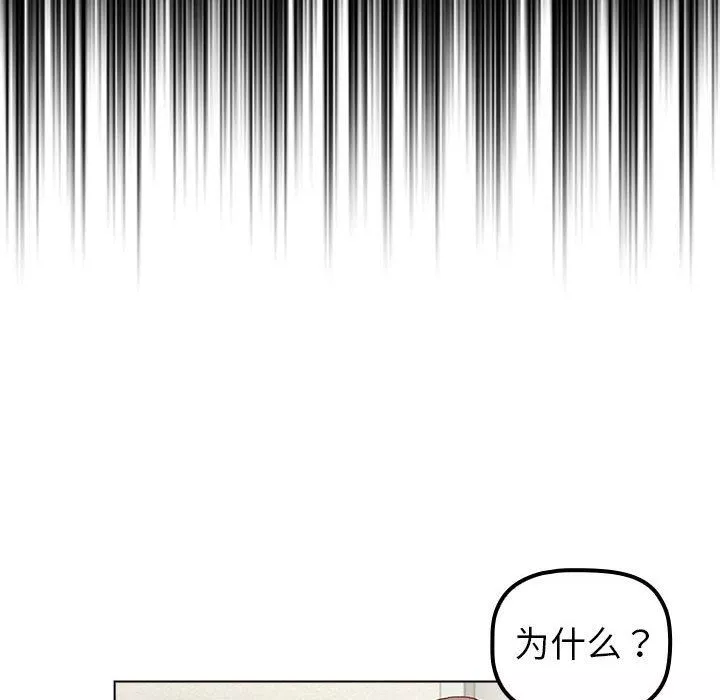 分組換換愛第48話