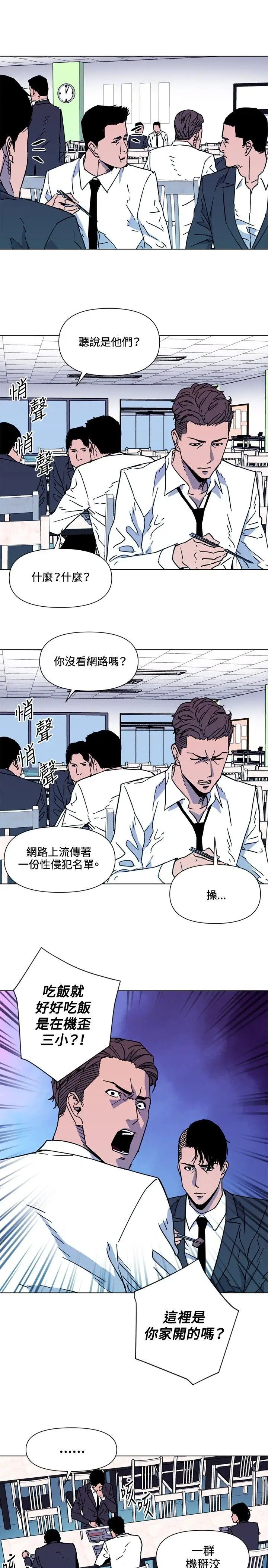 清道夫K第71话