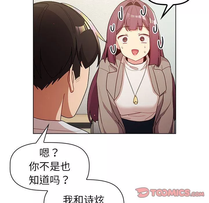 分組換換愛第48話