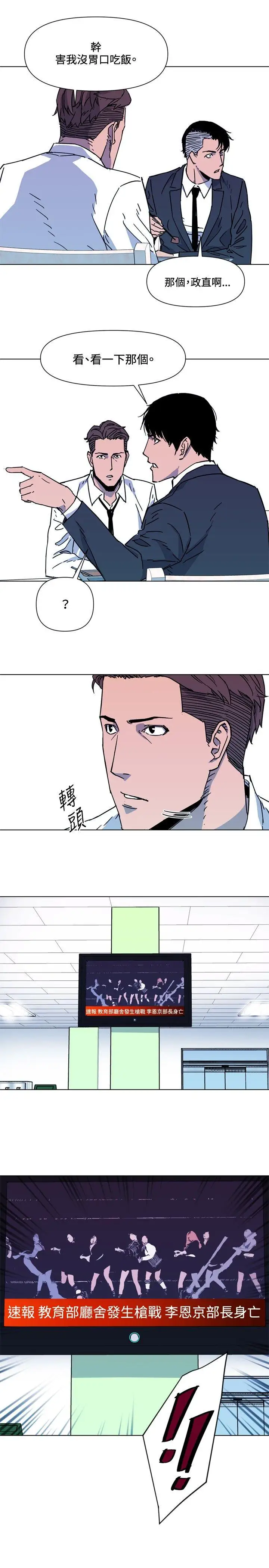 清道夫K第71话