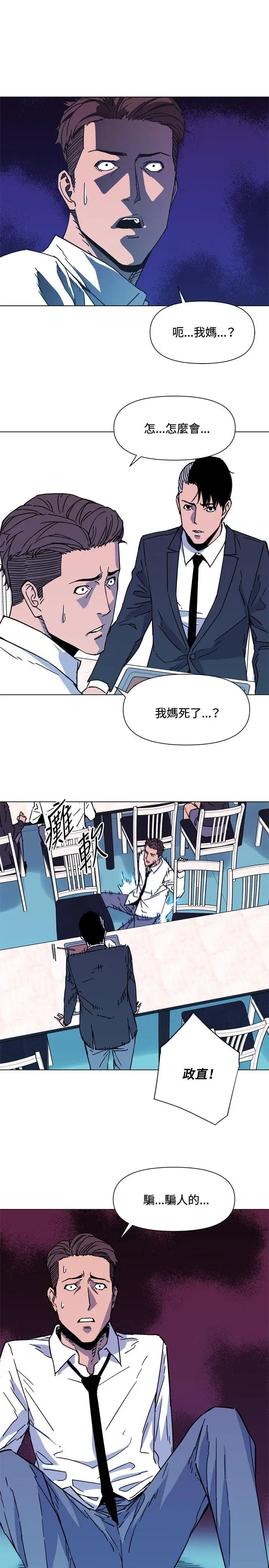 清道夫K第71话