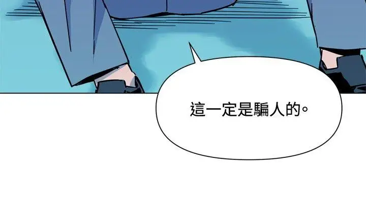 清道夫K第71话