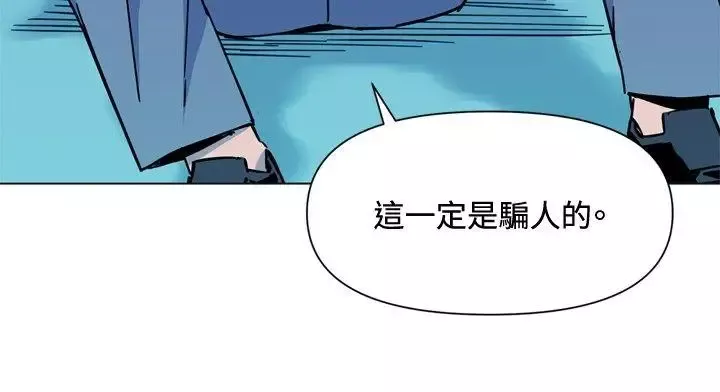 清道夫K第71話