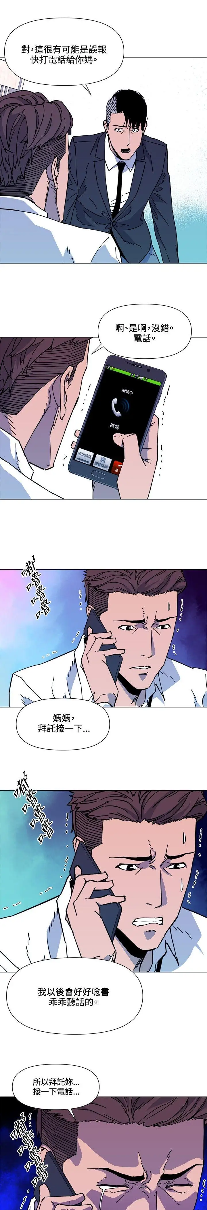 清道夫K第71话