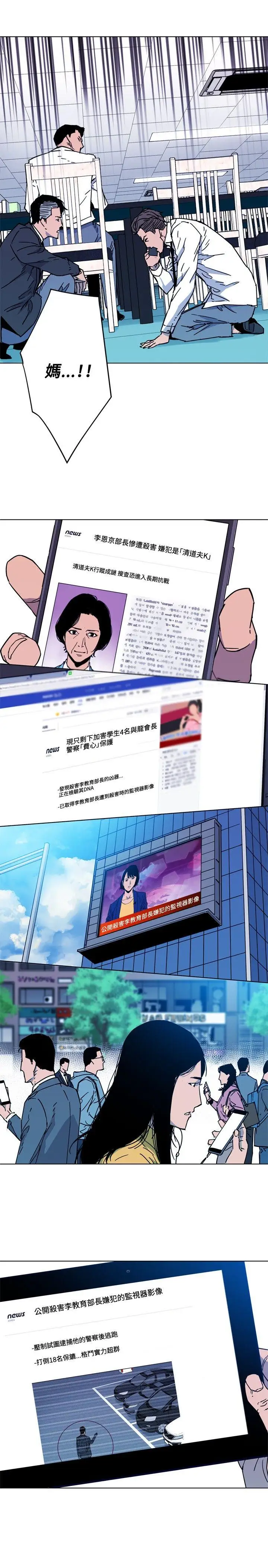 清道夫K第71话