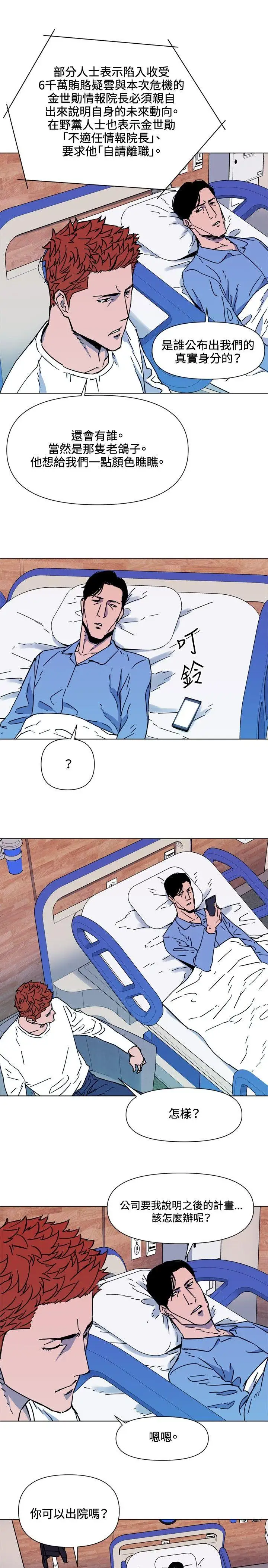 清道夫K第71话