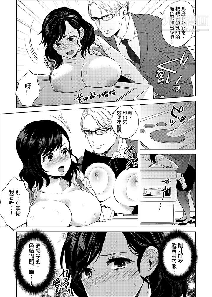 在員工旅行時玩醉酒愛愛！第10話