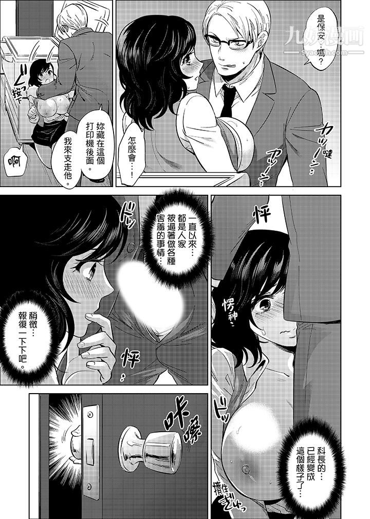 在员工旅行时玩醉酒爱爱!第10话