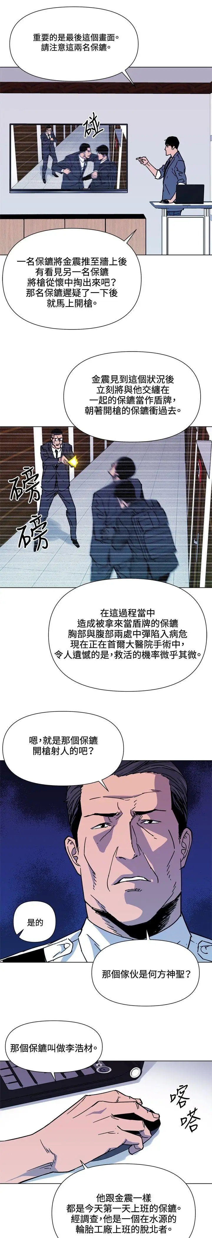 清道夫K第72话