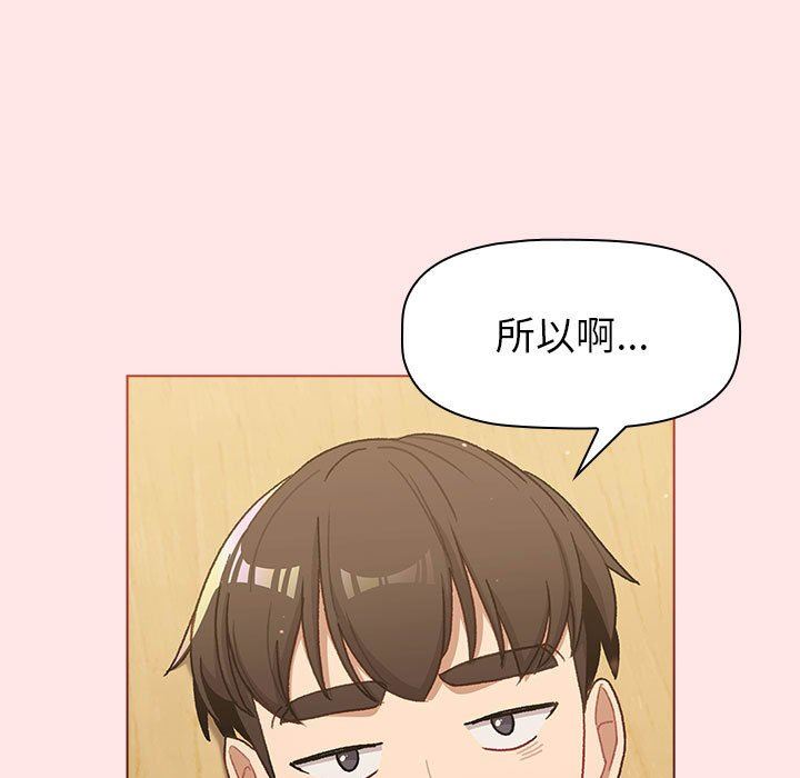 分组换换爱第48话