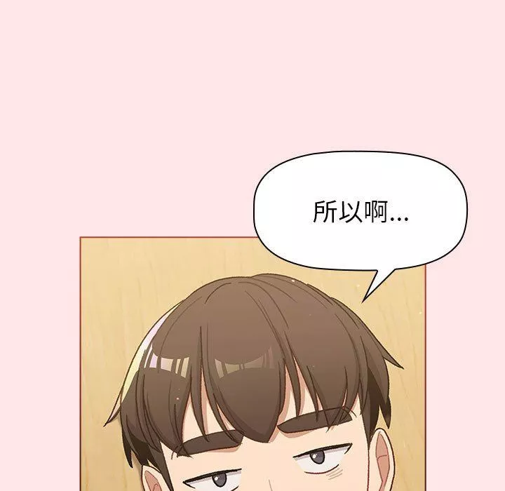 分組換換愛第48話