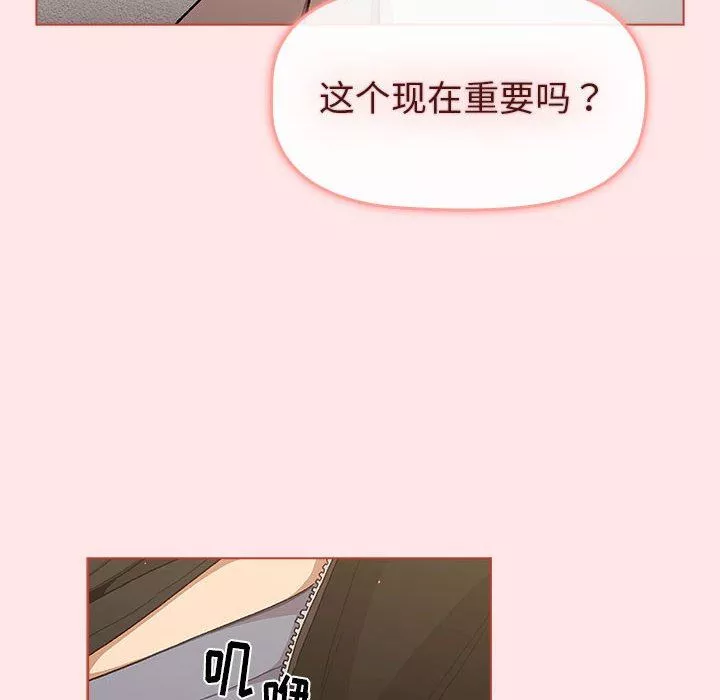 分組換換愛第48話