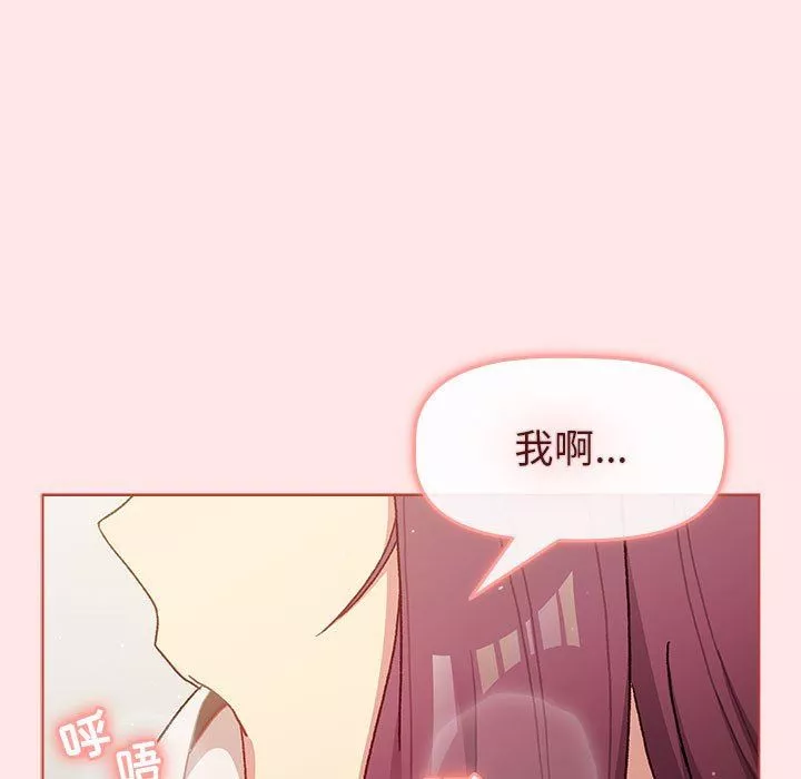 分組換換愛第48話