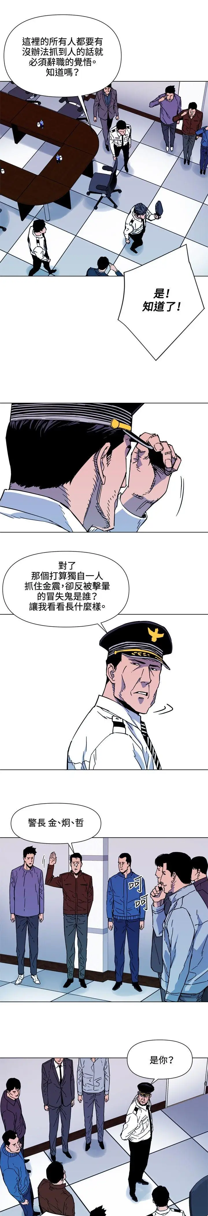 清道夫K第72话