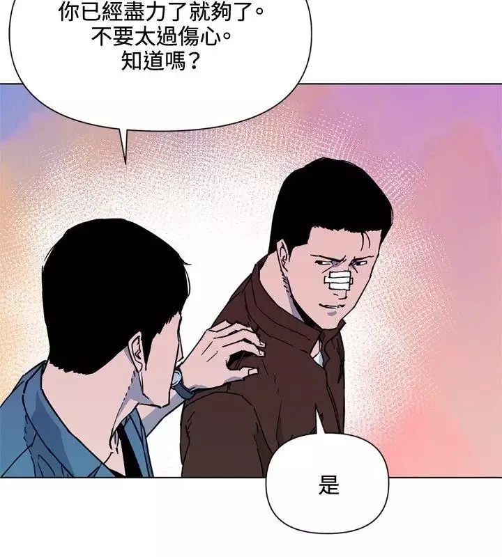 清道夫K第72話