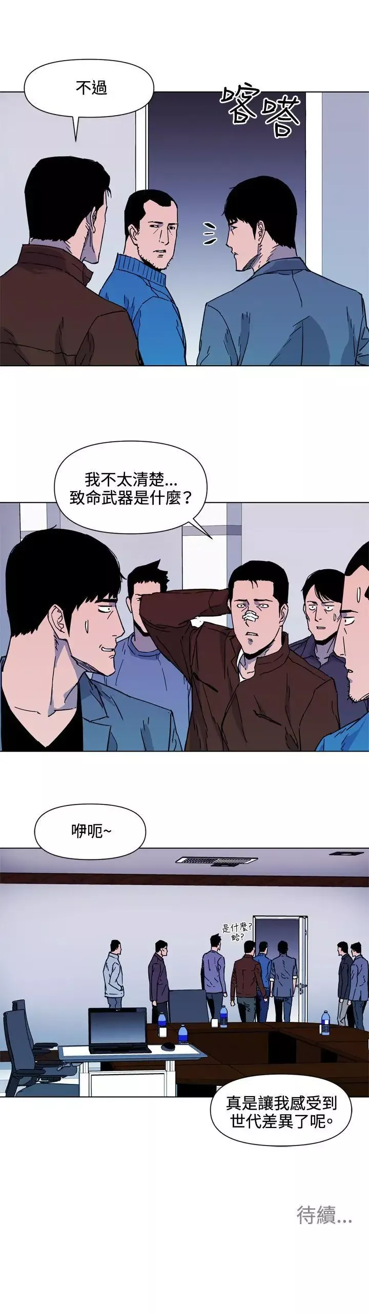 清道夫K第72話