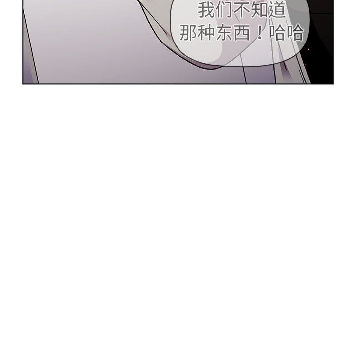 分组换换爱第48话