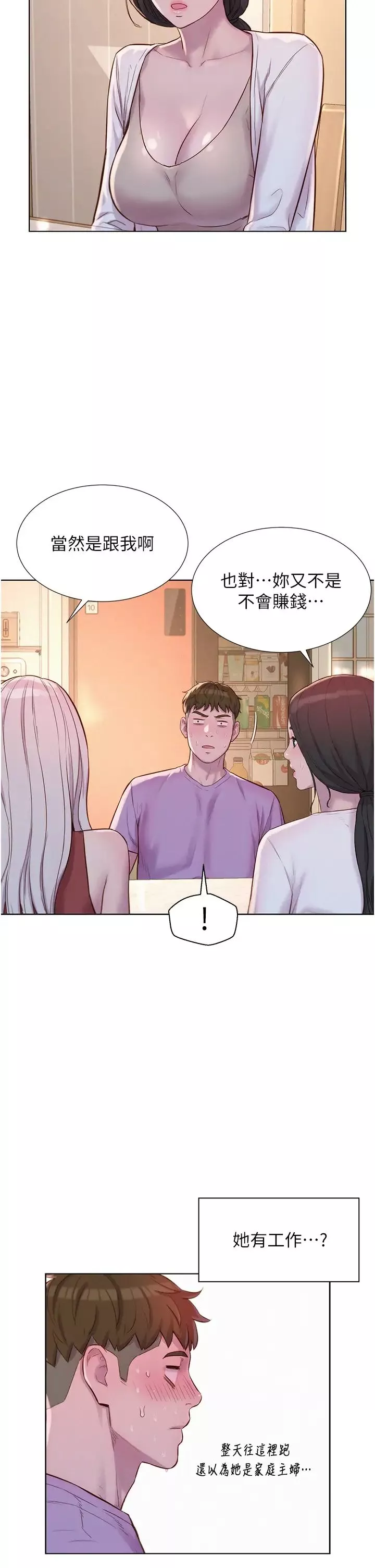 浪漫露營第73話-放心，她們都睡瞭♡