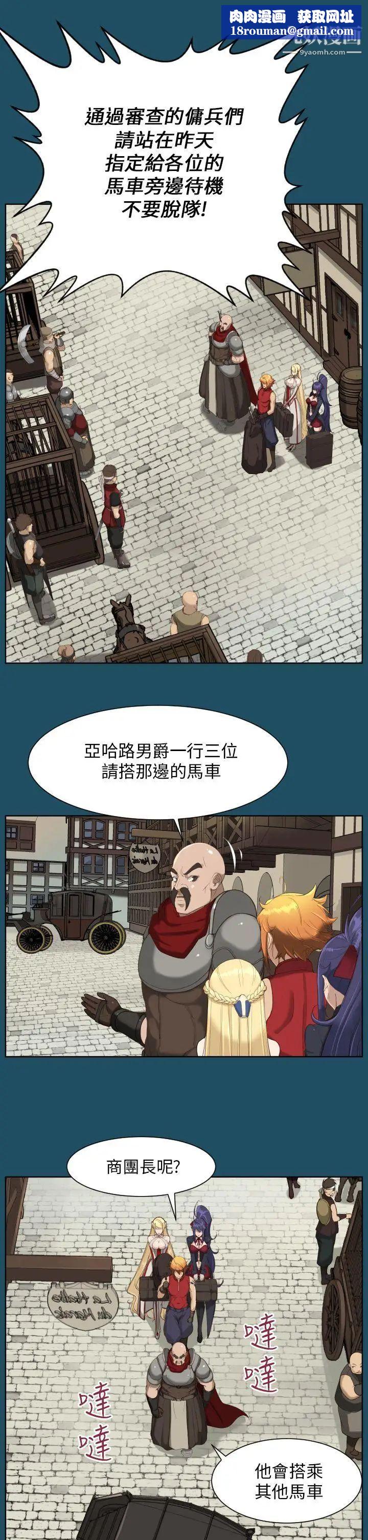 亚哈路第19话