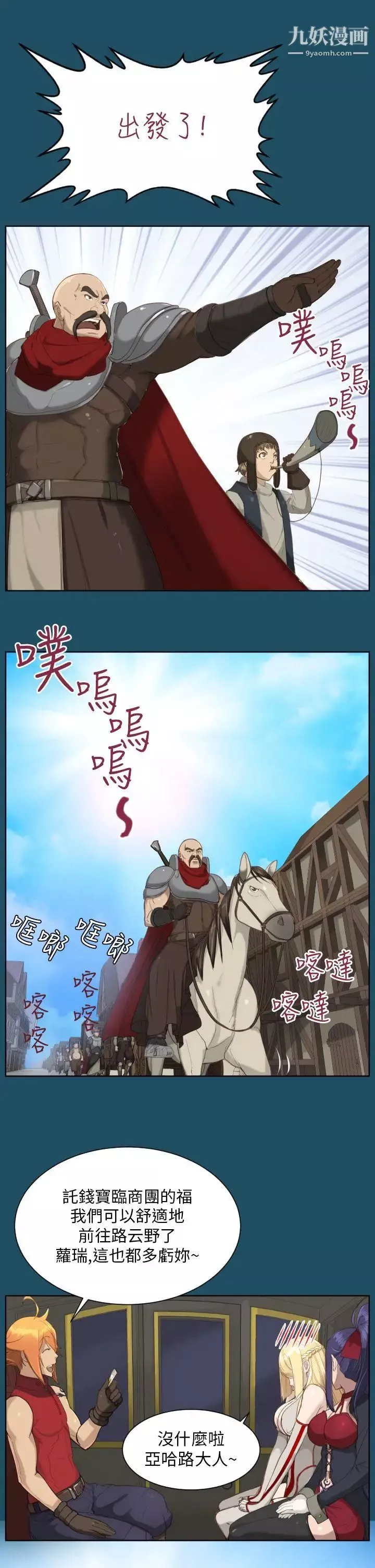 亞哈路第19話
