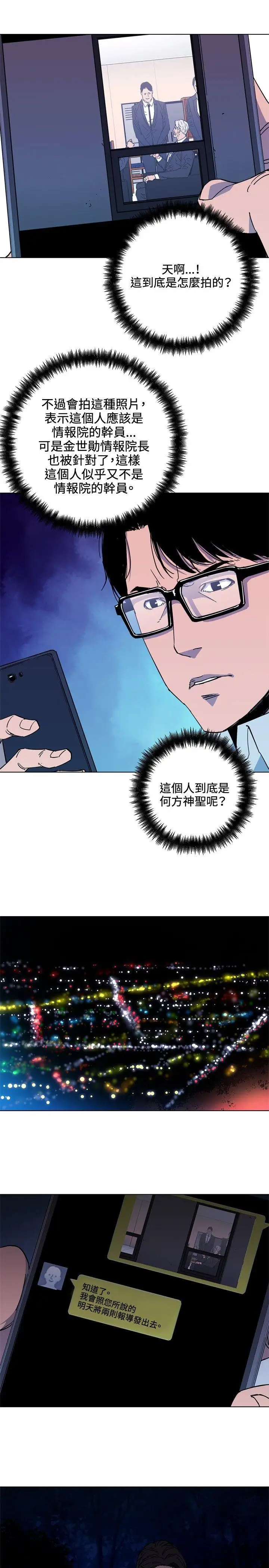 清道夫K第73话
