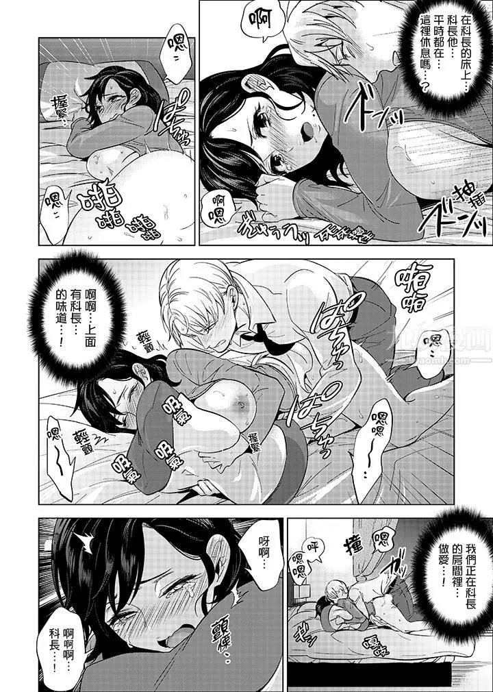 在員工旅行時玩醉酒愛愛！第12話