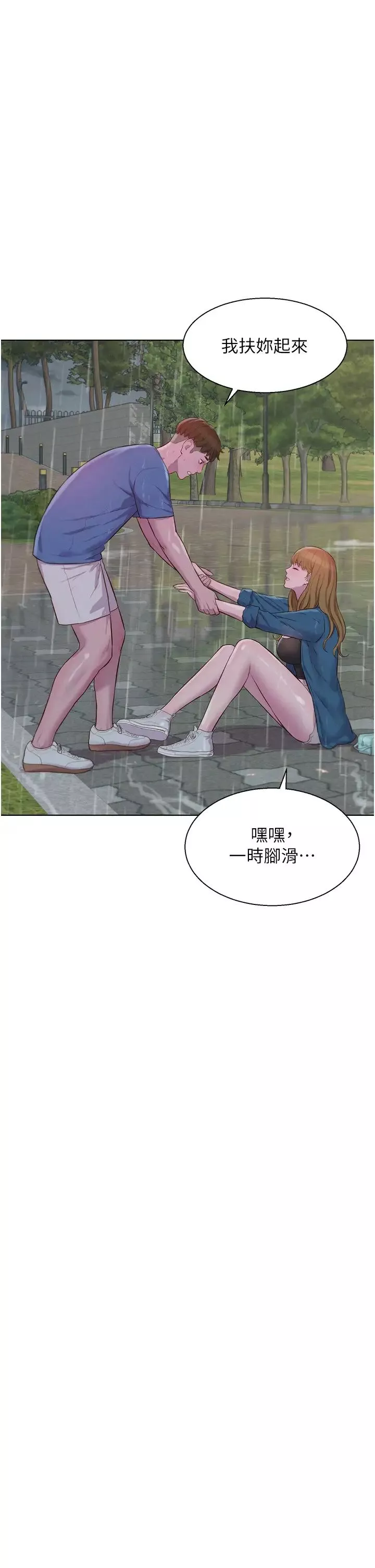 浪漫露營第73話-放心，她們都睡瞭♡
