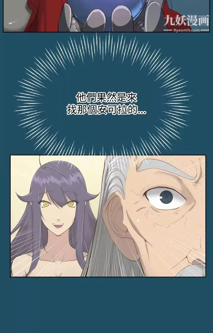 亞哈路第19話