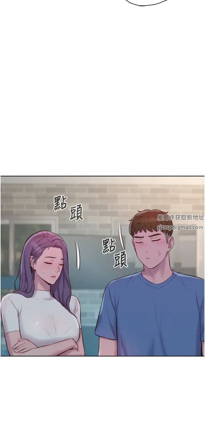 浪漫露营第73话-放心，她们都睡瞭♡