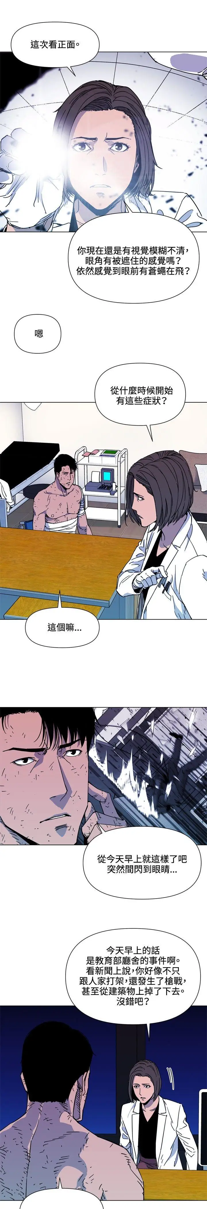 清道夫K第73话