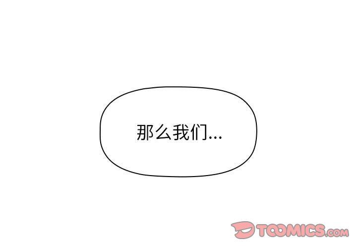 分組換換愛第49話