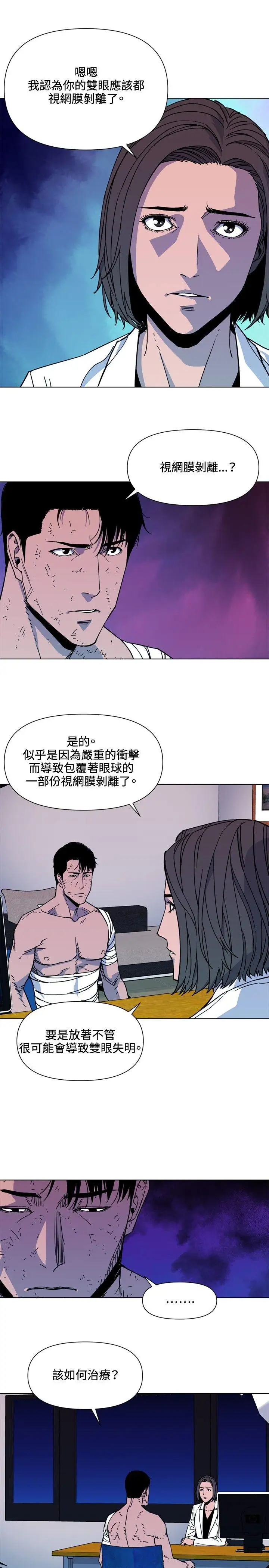 清道夫K第73话
