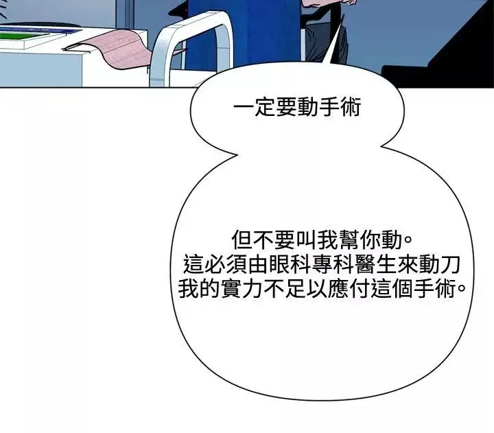 清道夫K第73話