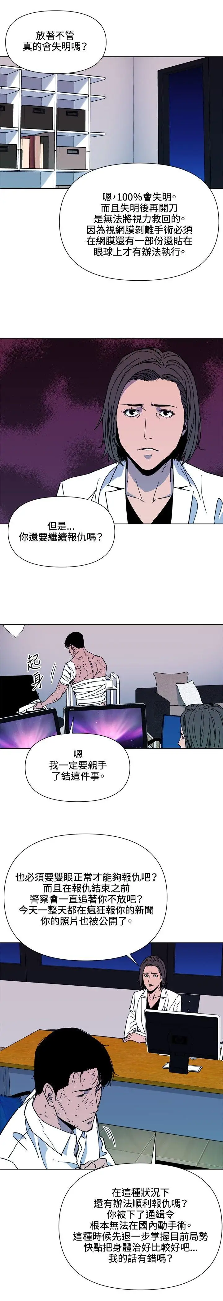 清道夫K第73话