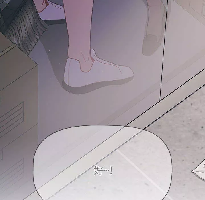 分組換換愛第49話