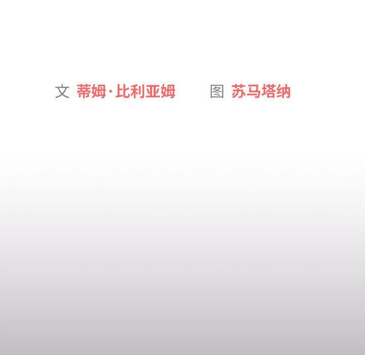 分组换换爱第49话