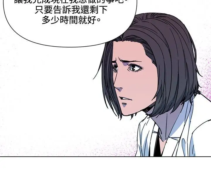 清道夫K第73话