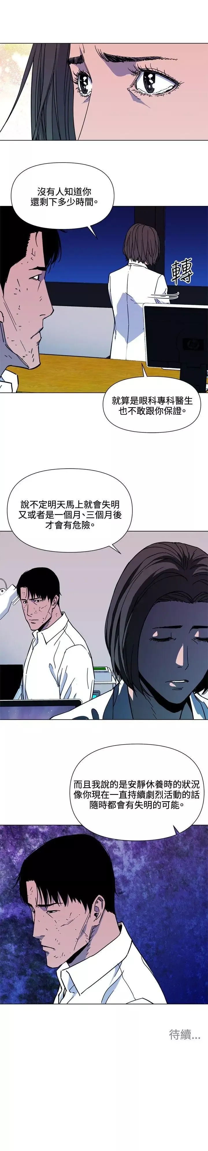 清道夫K第73話
