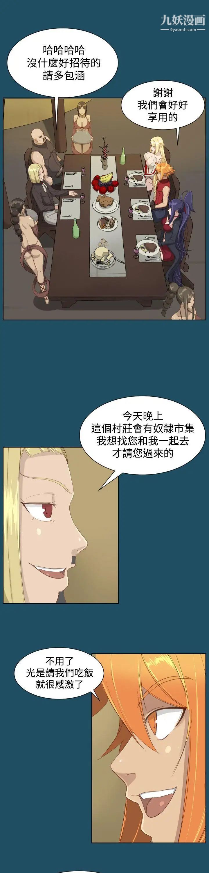 亞哈路第19話
