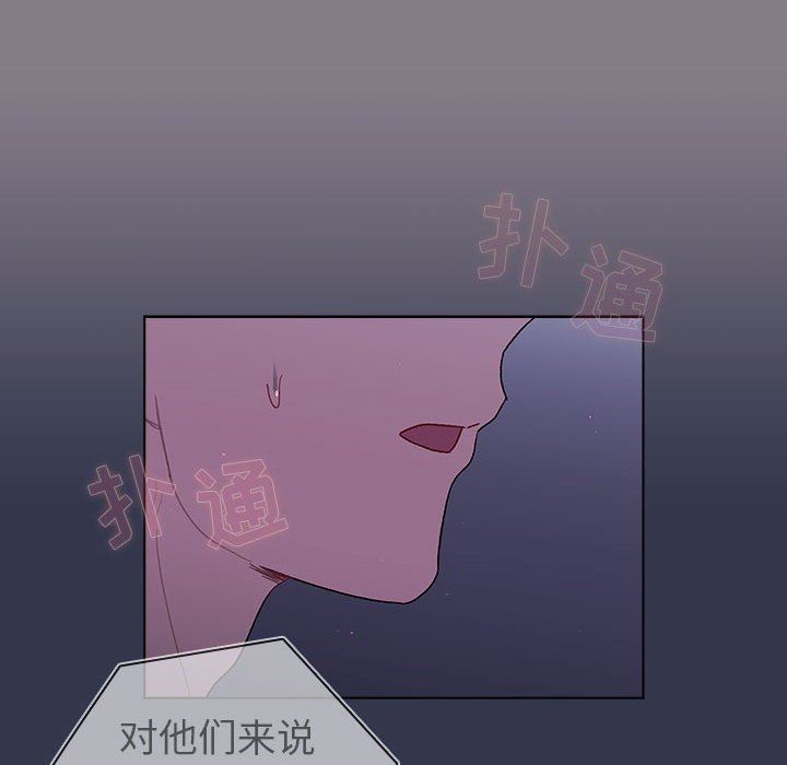 分組換換愛第49話