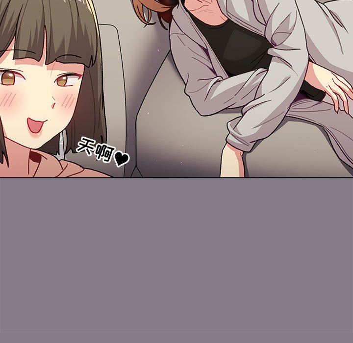 分組換換愛第49話