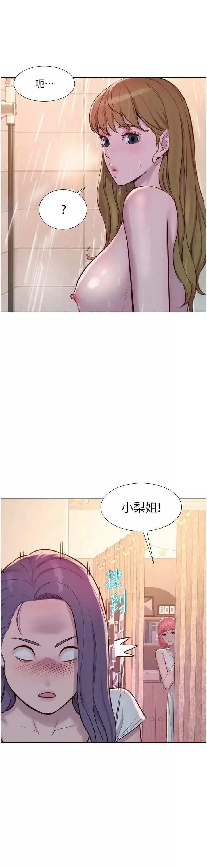 浪漫露營第73話-放心，她們都睡瞭♡