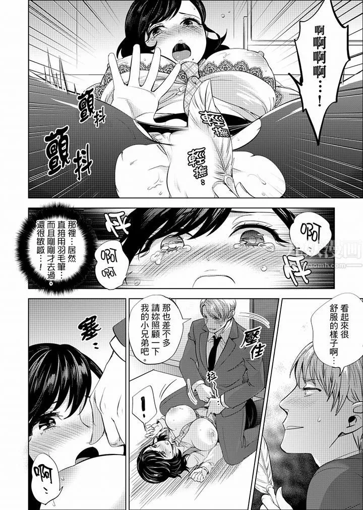 在員工旅行時玩醉酒愛愛！第13話
