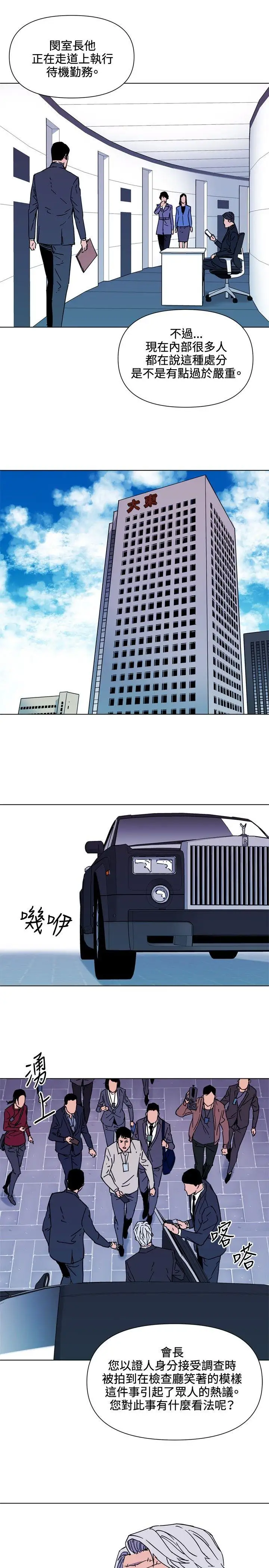 清道夫K第74话