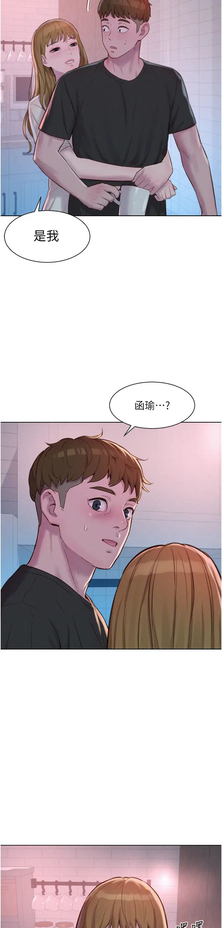 浪漫露营第73话-放心，她们都睡瞭♡