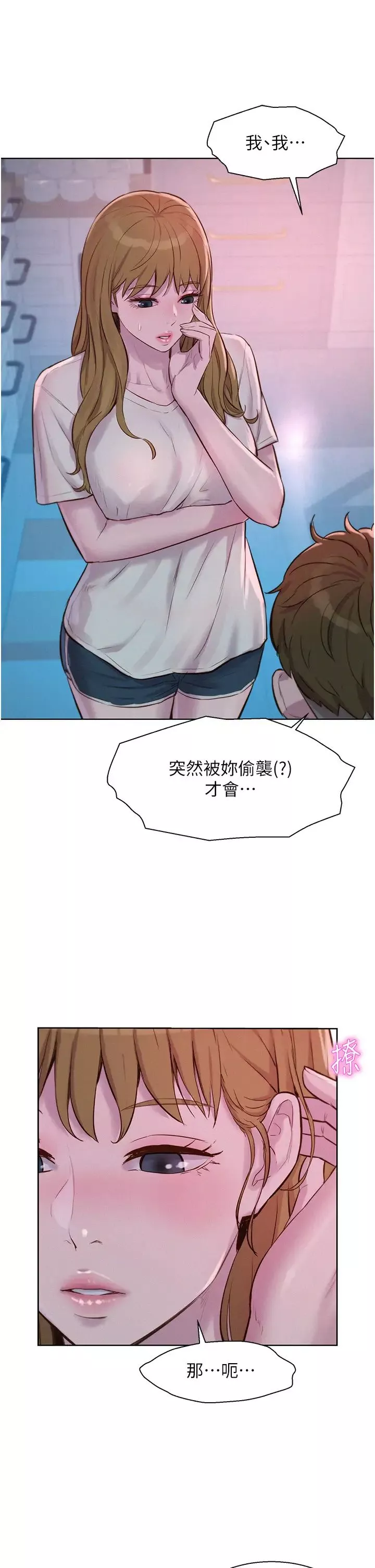 浪漫露營第73話-放心，她們都睡瞭♡