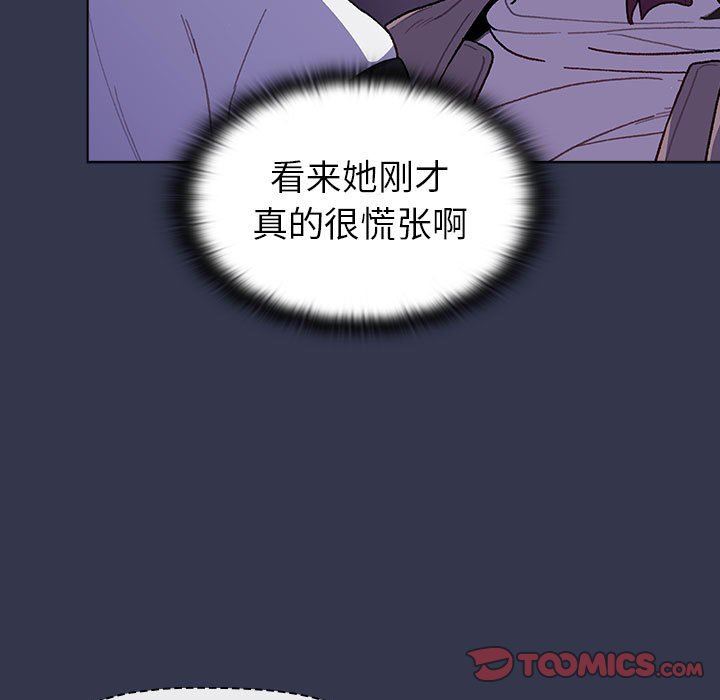 分組換換愛第49話